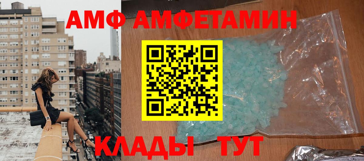 Новомосковск  АМФ  Вход с VPN  Амфетамин 97% 