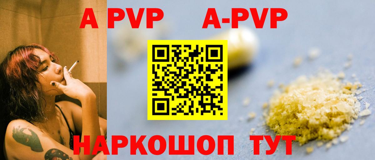 A PVP VHQ  Вход с VPN  где найти   Новомосковск 