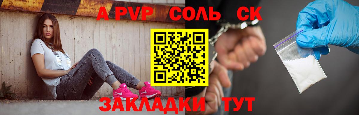 Alpha-PVP VHQ Новомосковск