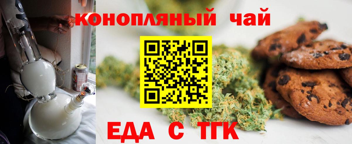 Canna-Cookies марихуана Новомосковск
