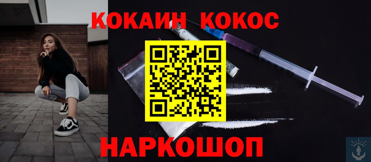 Cocaine Fish Scale  Вход с VPN  Новомосковск  COCAIN Columbia 