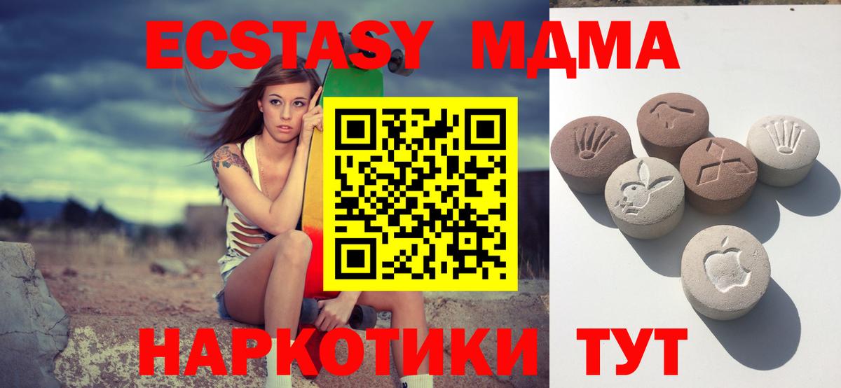 Экстази 99%  Экстази  Новомосковск  где купить наркоту  Вход с VPN 