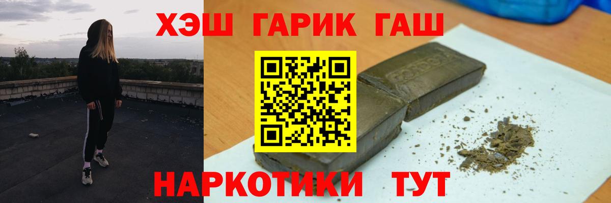 закладка  ГАШ хэш  ГАШИШ  Вход с VPN  Новомосковск 