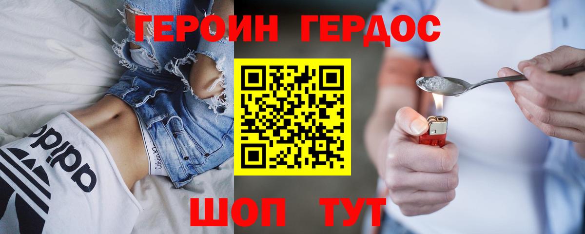 Новомосковск  Героин герыч  Героин  Вход с VPN 