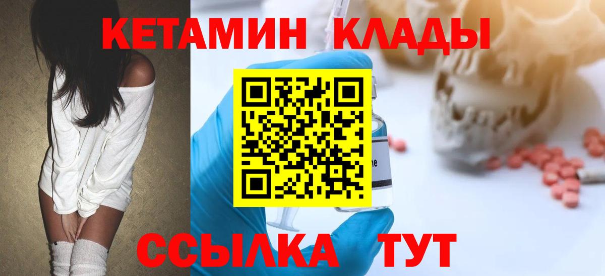 Кетамин ketamine Новомосковск