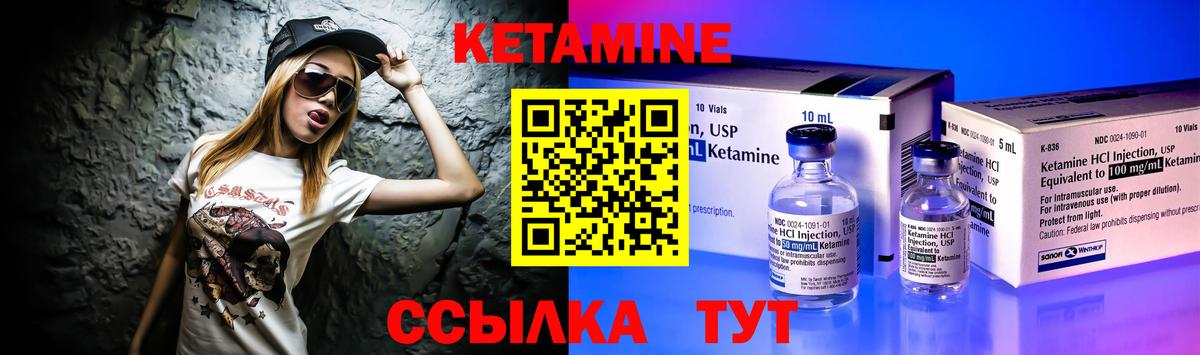 Новомосковск  Кетамин VHQ  Вход с VPN 