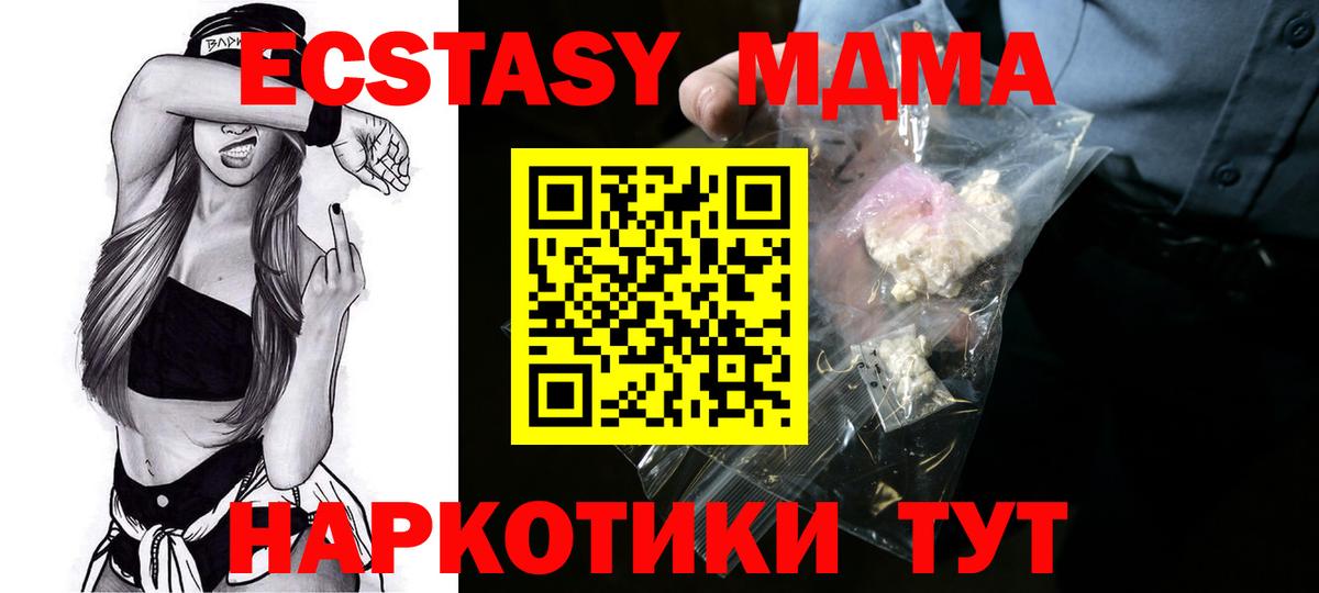 МДМА crystal Новомосковск