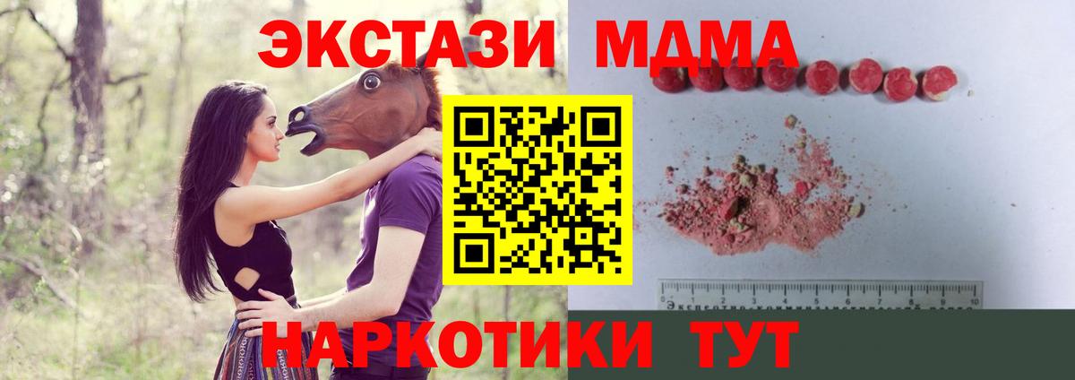 Новомосковск  МДМА молли  Вход с VPN  МДМА молли 