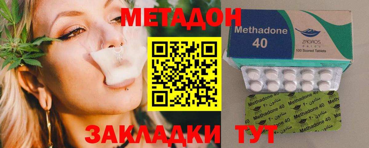 мега сайт  Вход с VPN  Новомосковск  МЕТАДОН methadone 