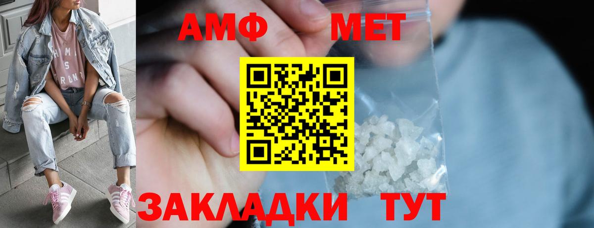 Новомосковск  Первитин Декстрометамфетамин 99.9%  Метамфетамин  Вход с VPN 
