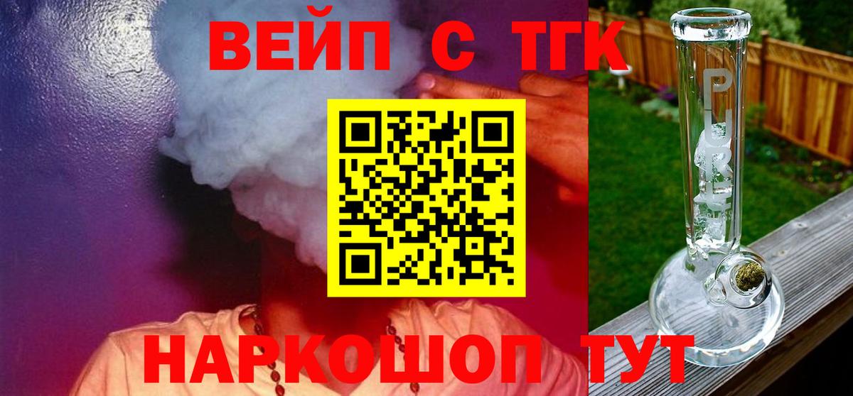 Дистиллят ТГК THC oil Новомосковск