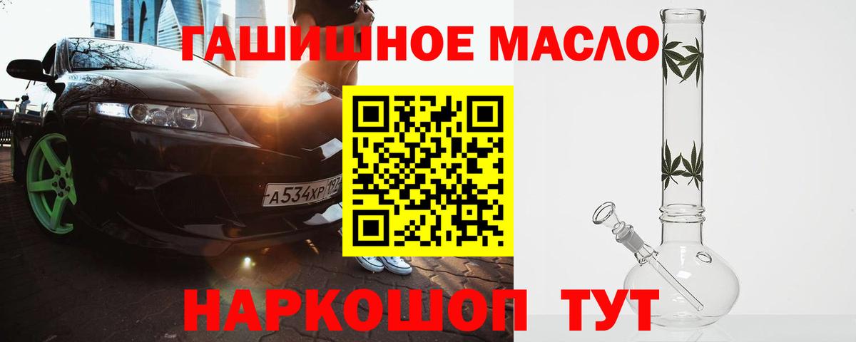 ТГК концентрат  ТГК концентрат  Новомосковск  Вход с VPN 