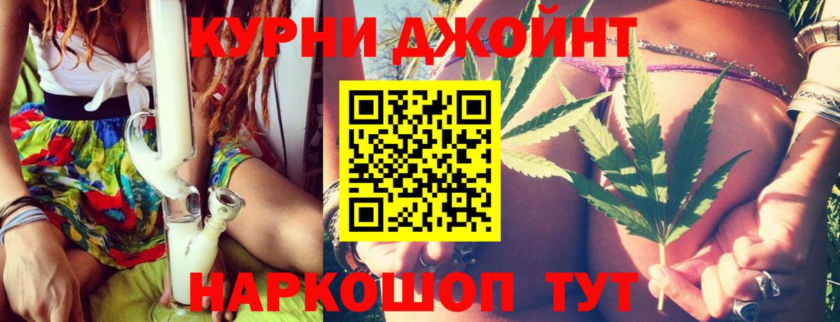 Марихуана план Новомосковск