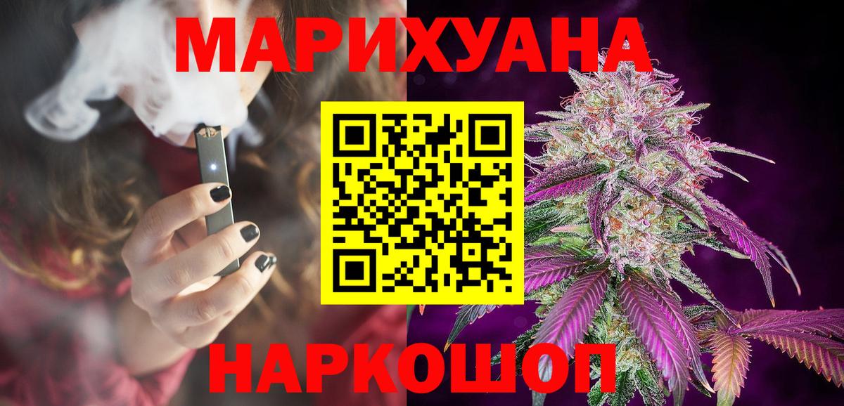 Бошки марихуана AK-47  Вход с VPN  Новомосковск  Канабис тримм  Канабис семена 